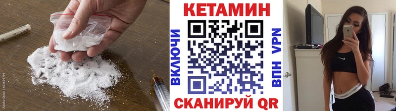 Кетамин ketamine Вичуга