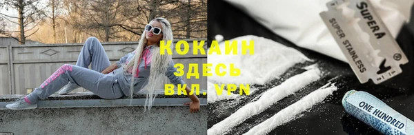 COCAINE Абаза