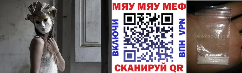 цена Вичуга Меф мяу мяу