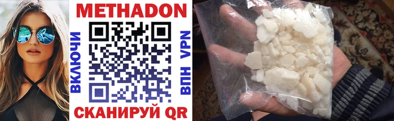 МЕТАДОН мёд  Вичуга 